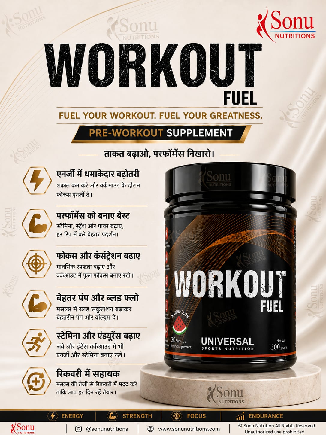 Complete sports supplement stuck